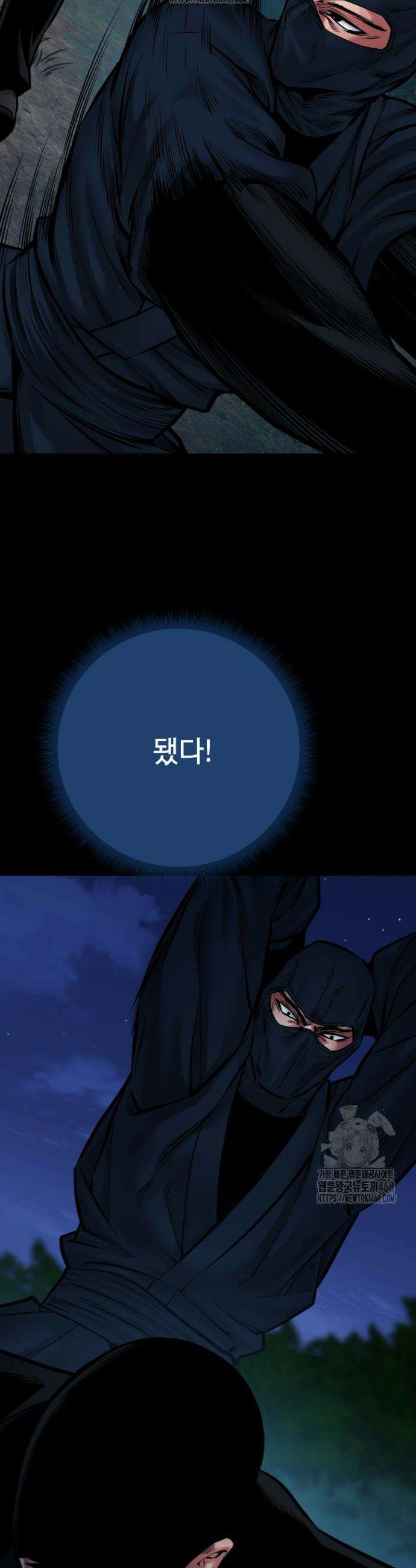 폭력의 대가 79화 51