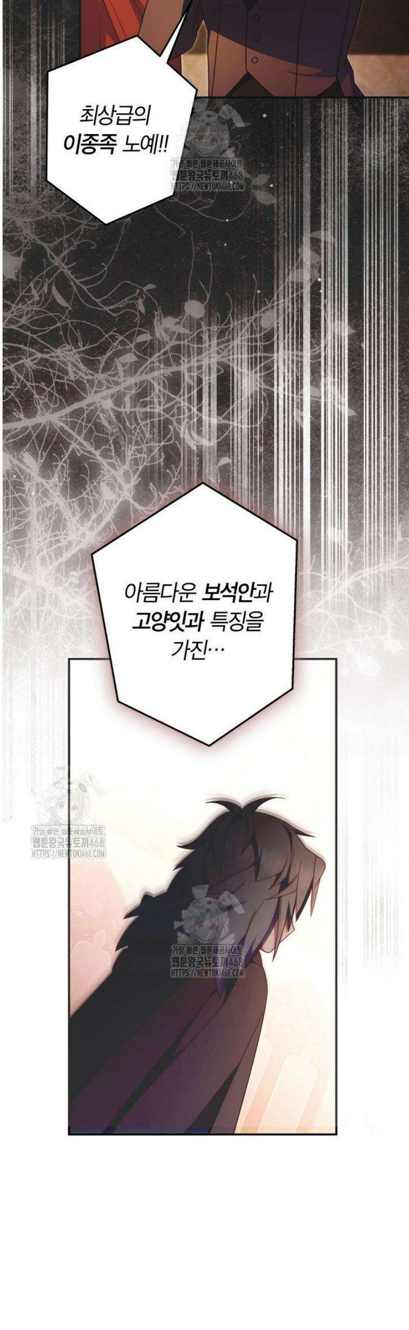 아빠, 저는 아무것도 하지 않을게요 40화 4