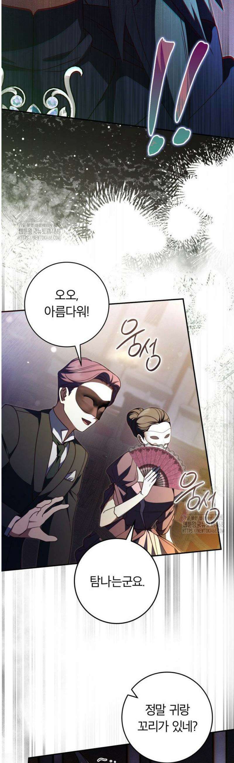 아빠, 저는 아무것도 하지 않을게요 40화 7
