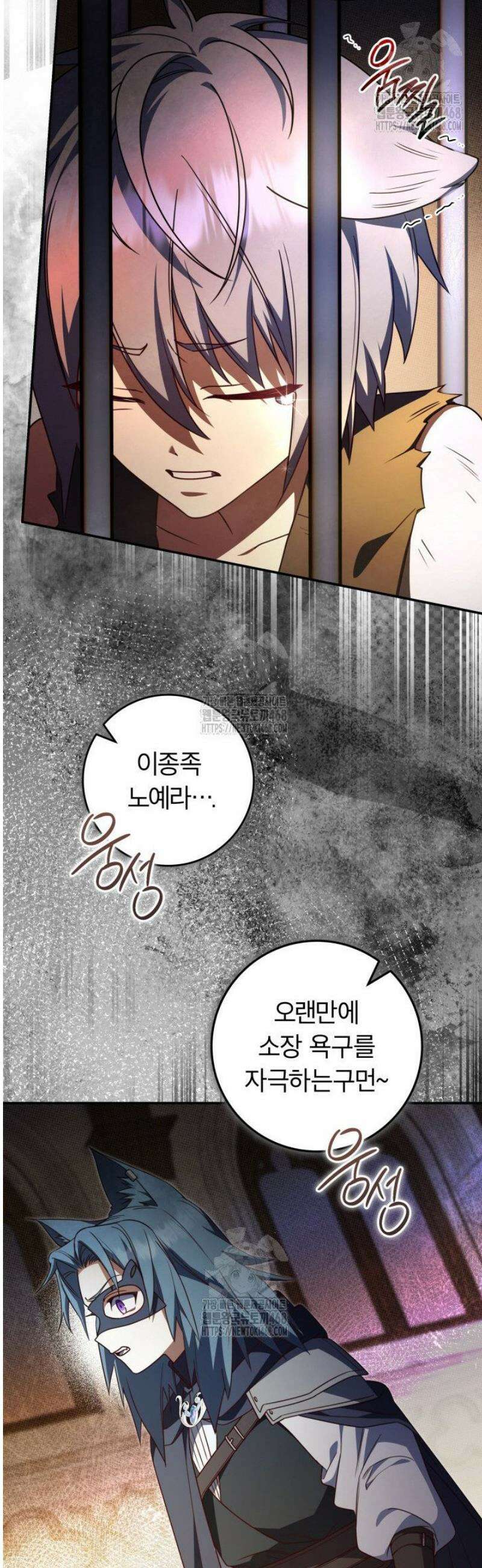 아빠, 저는 아무것도 하지 않을게요 40화 8