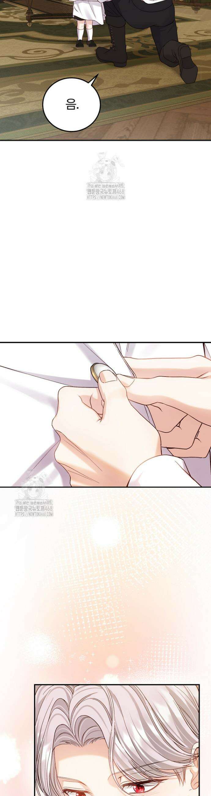 괴물 황태자의 아내가 되었습니다 외전 2화 6