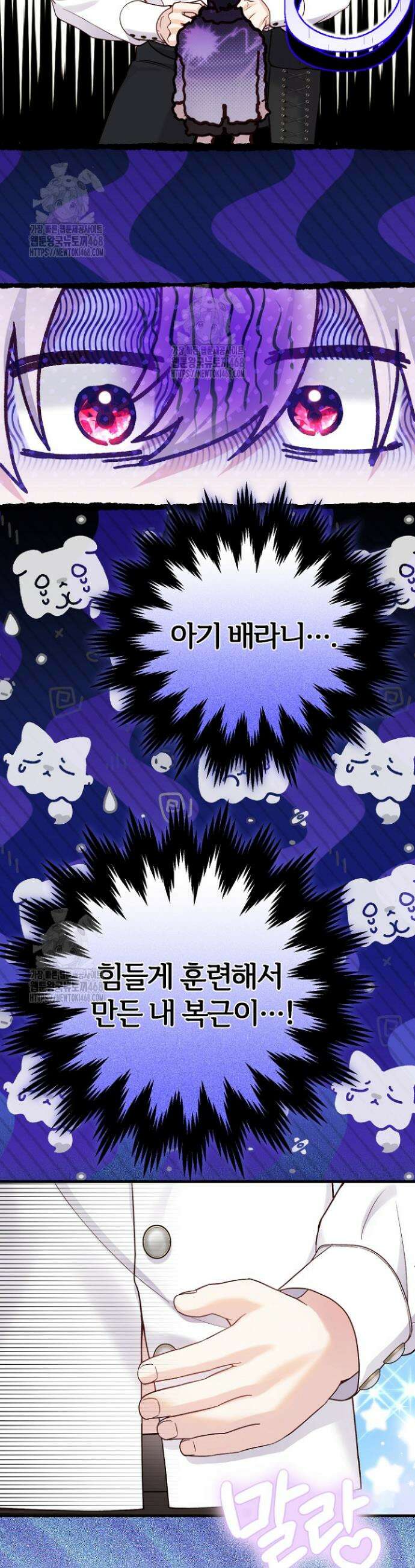 괴물 황태자의 아내가 되었습니다 외전 2화 8