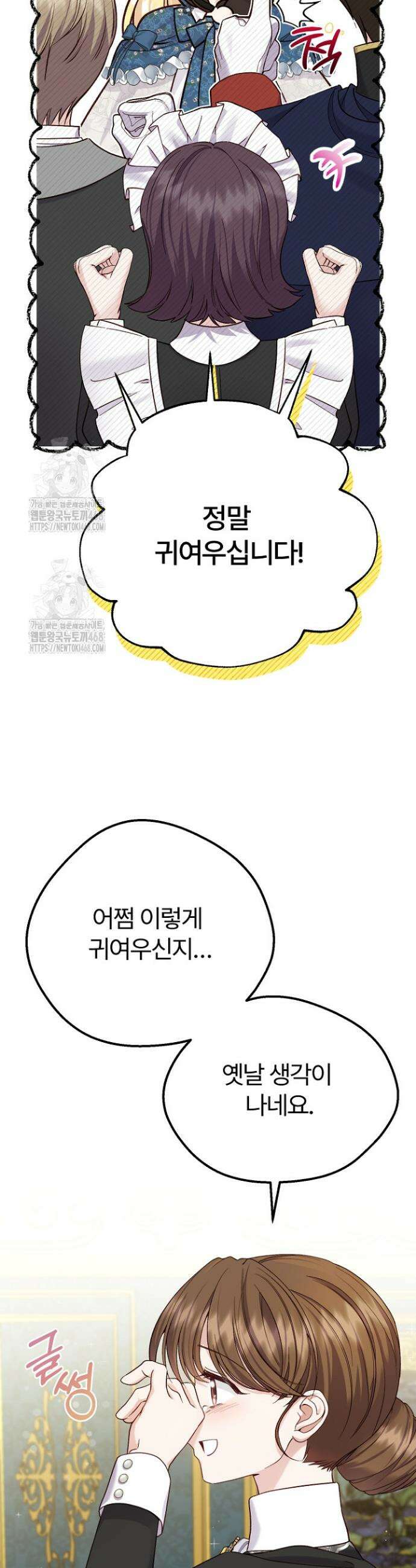 괴물 황태자의 아내가 되었습니다 외전 2화 13