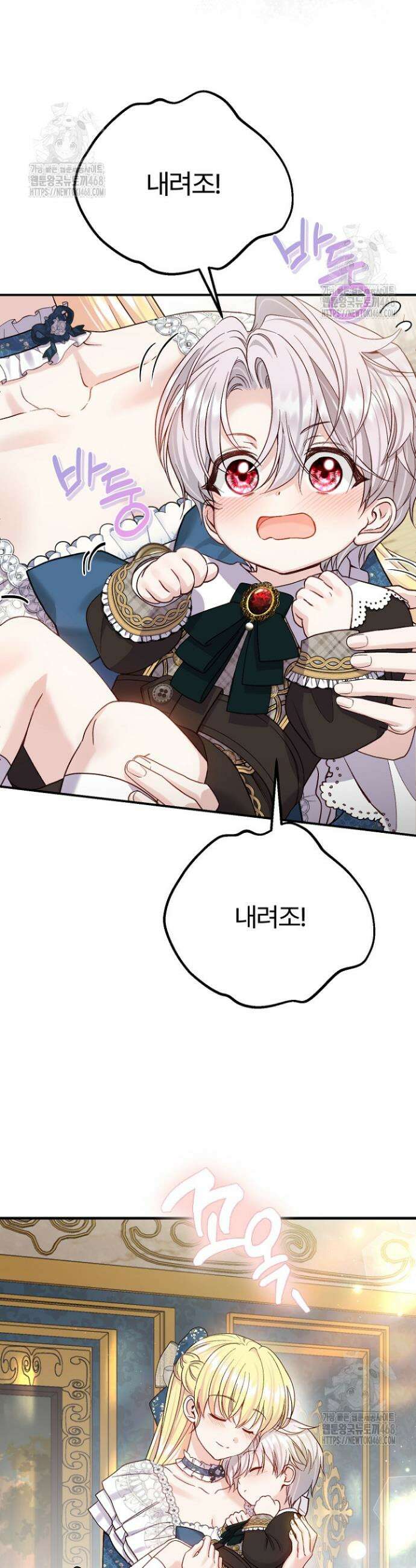 괴물 황태자의 아내가 되었습니다 외전 2화 16