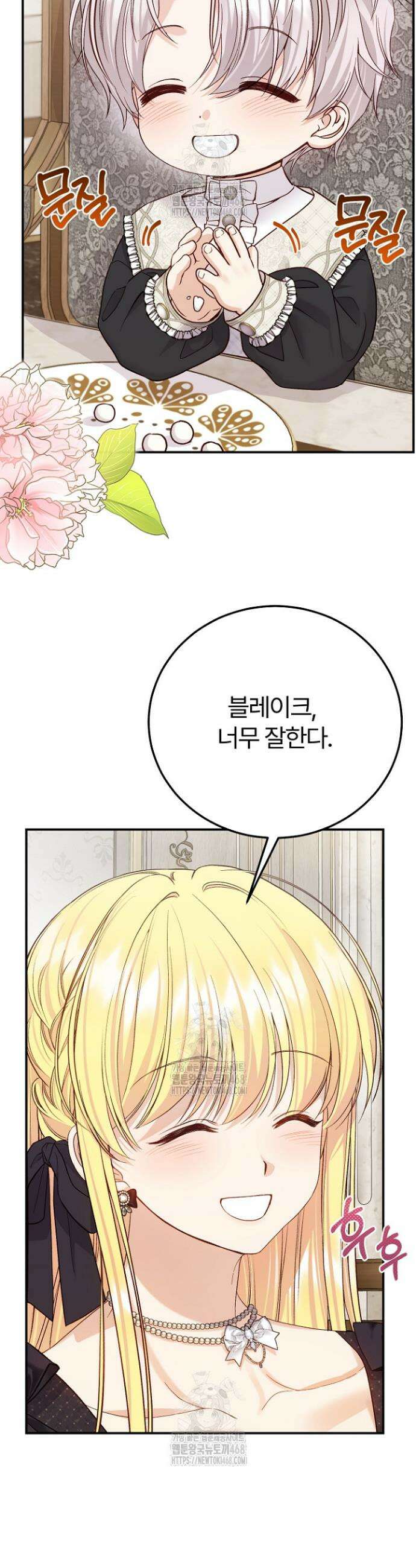 괴물 황태자의 아내가 되었습니다 외전 2화 21