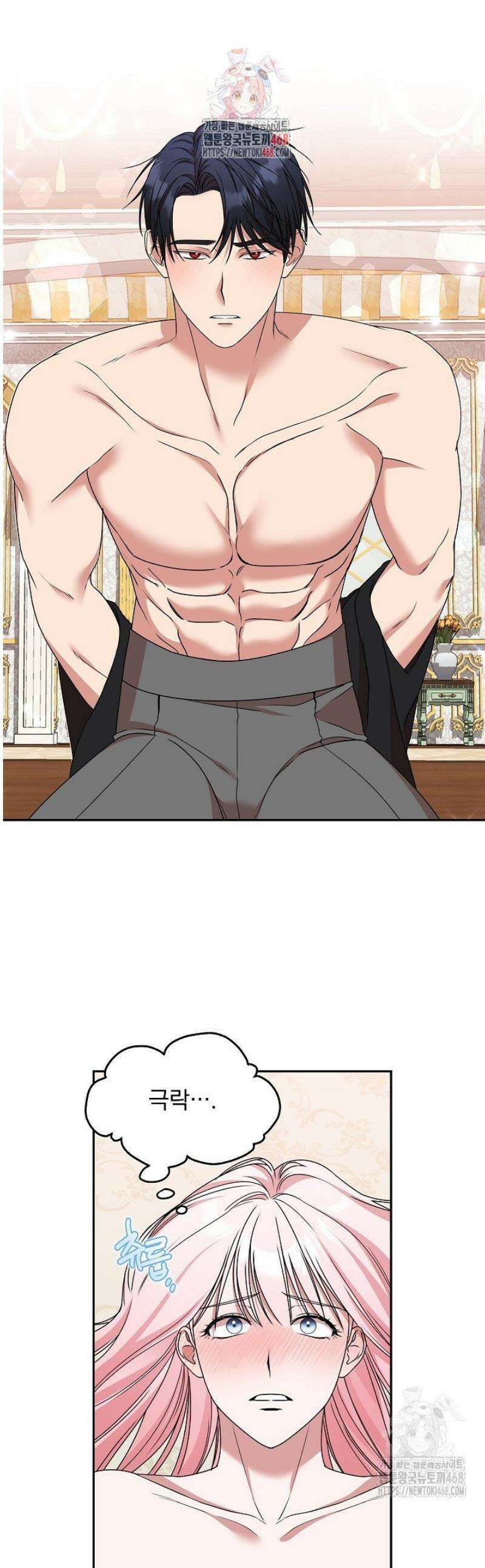 19금 로판에 친구와 빙의될 확률 69화 1
