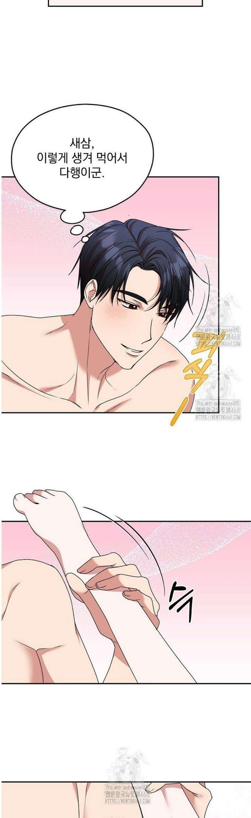 19금 로판에 친구와 빙의될 확률 69화 2