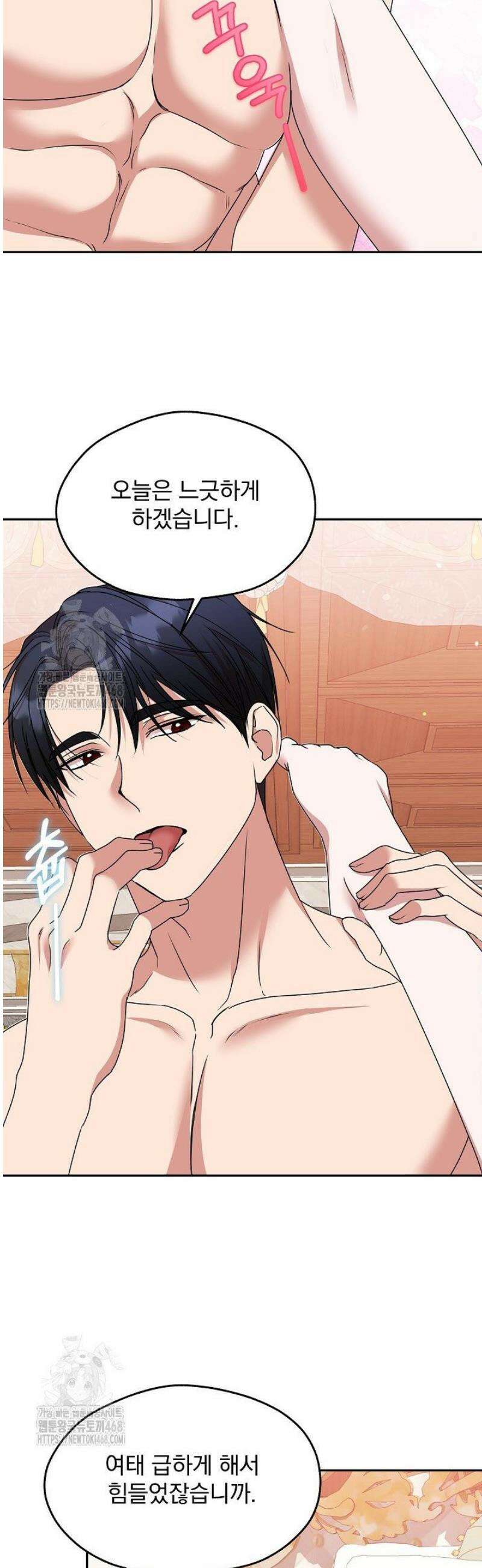 19금 로판에 친구와 빙의될 확률 69화 3