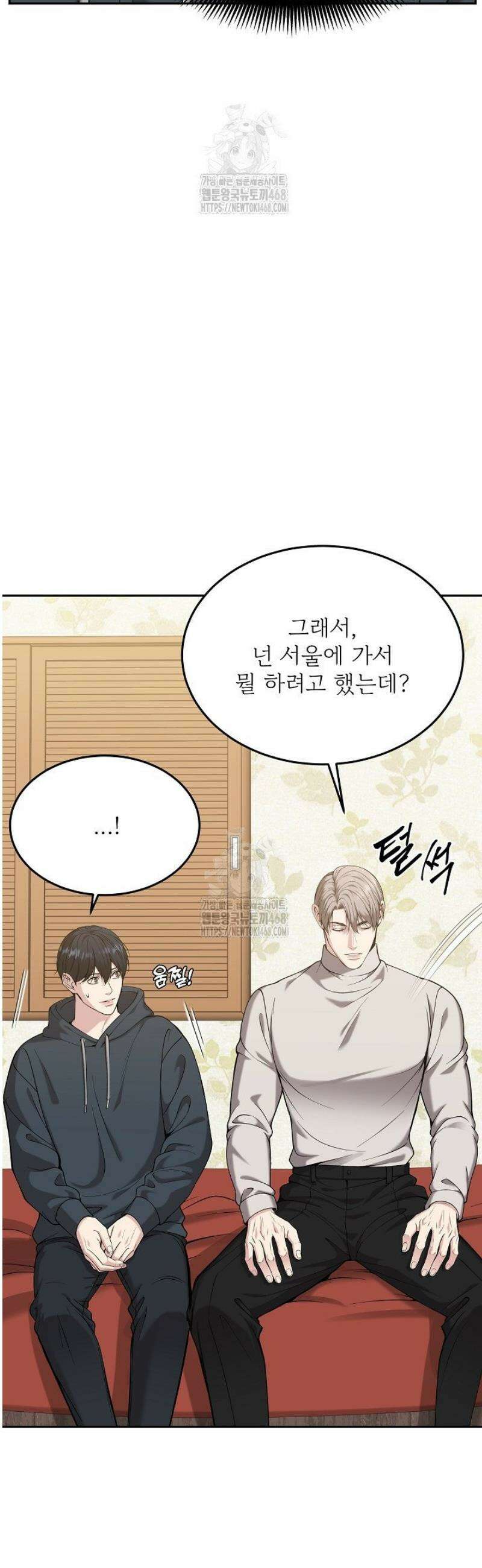 데스 이즈 마인 37화 3