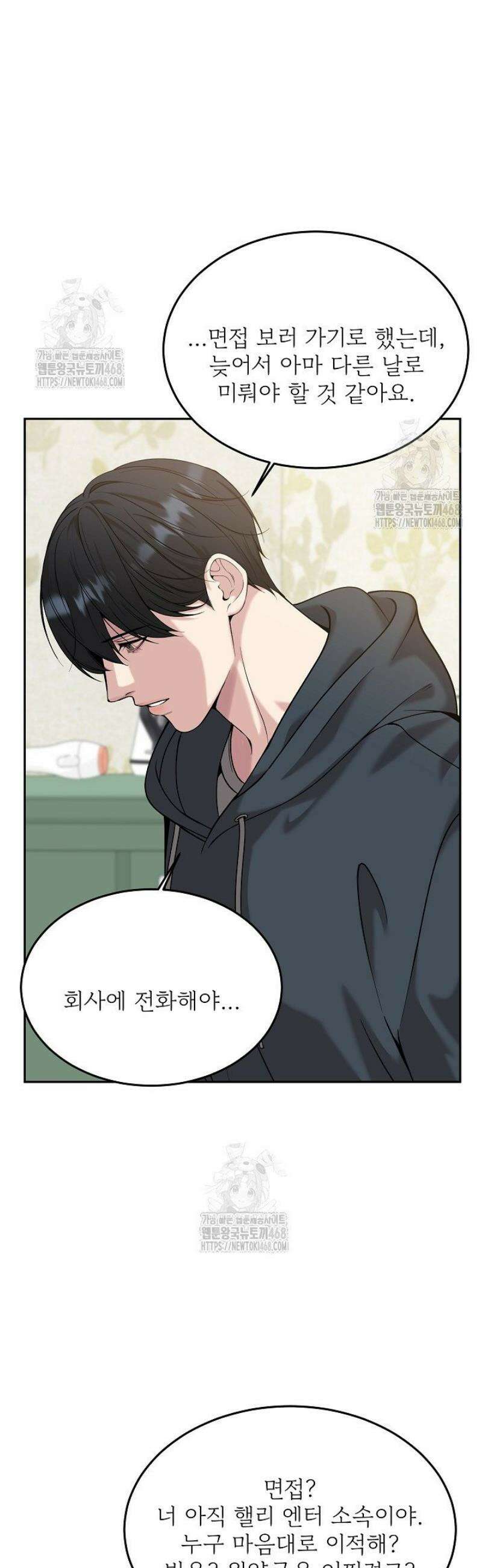 데스 이즈 마인 37화 4
