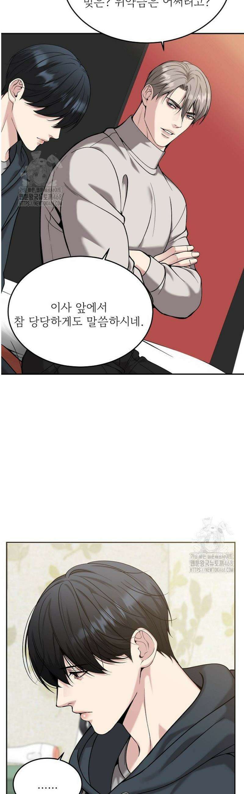 데스 이즈 마인 37화 5