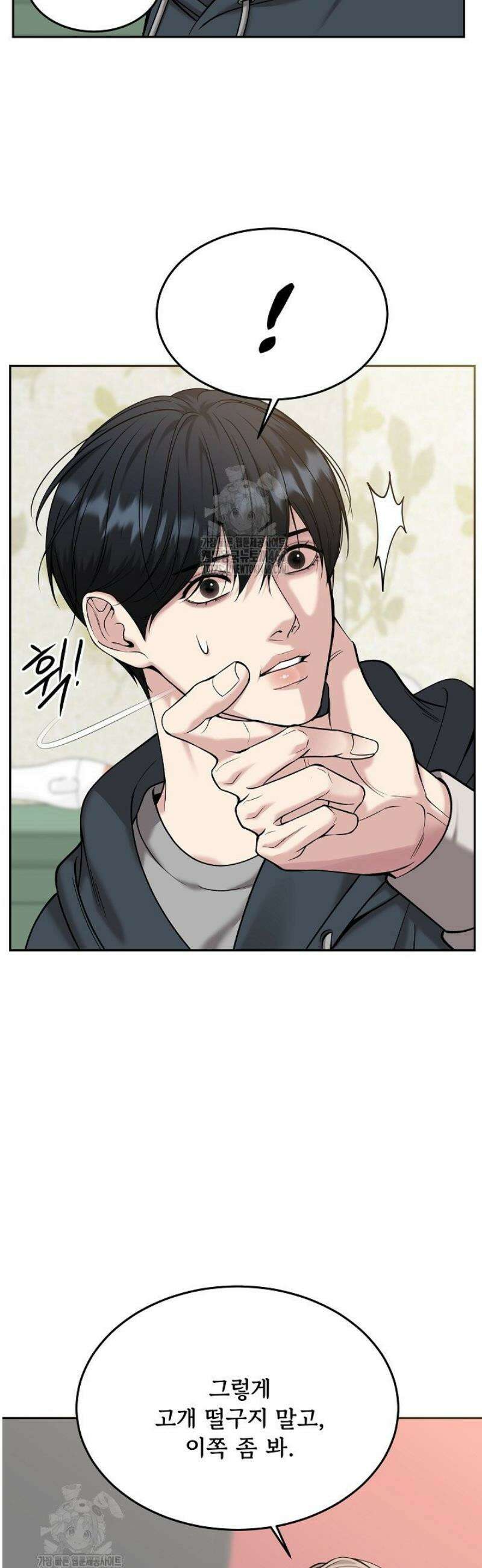 데스 이즈 마인 37화 6