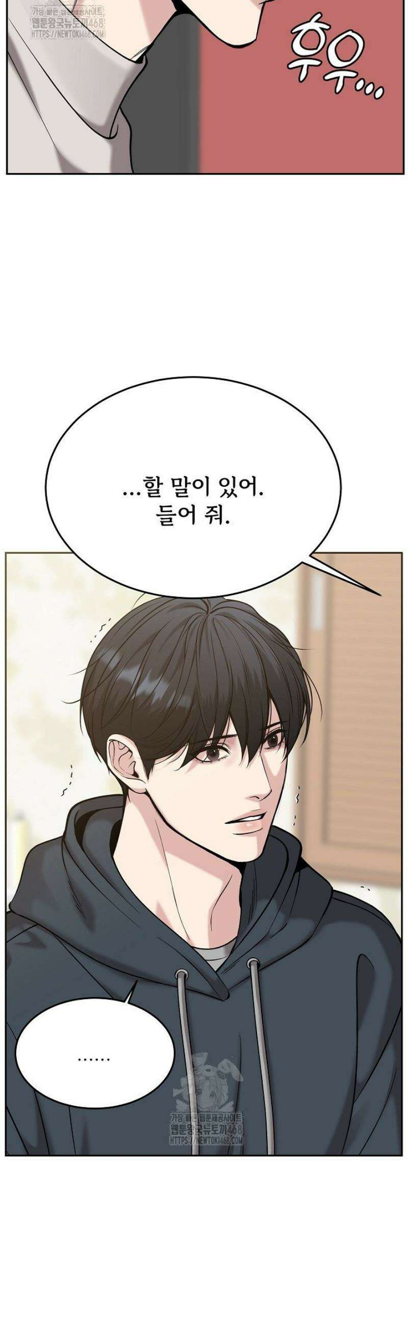데스 이즈 마인 37화 8