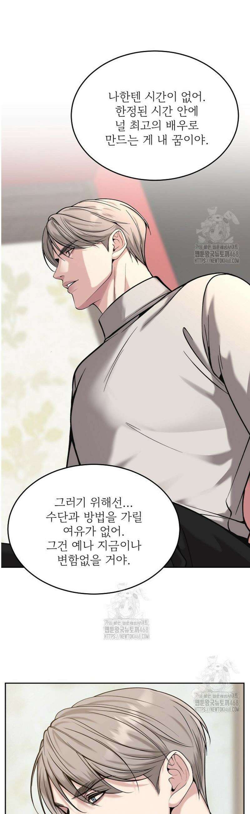 데스 이즈 마인 37화 9