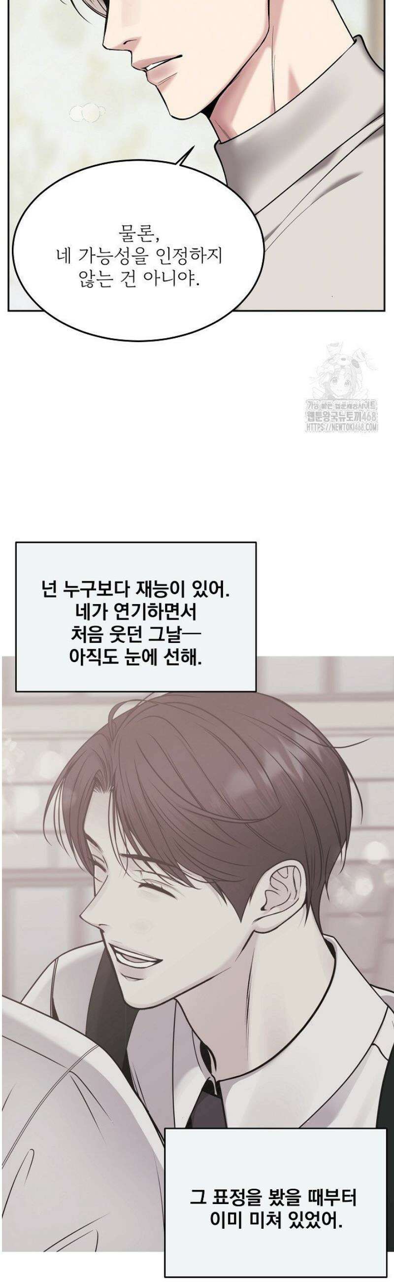 데스 이즈 마인 37화 10