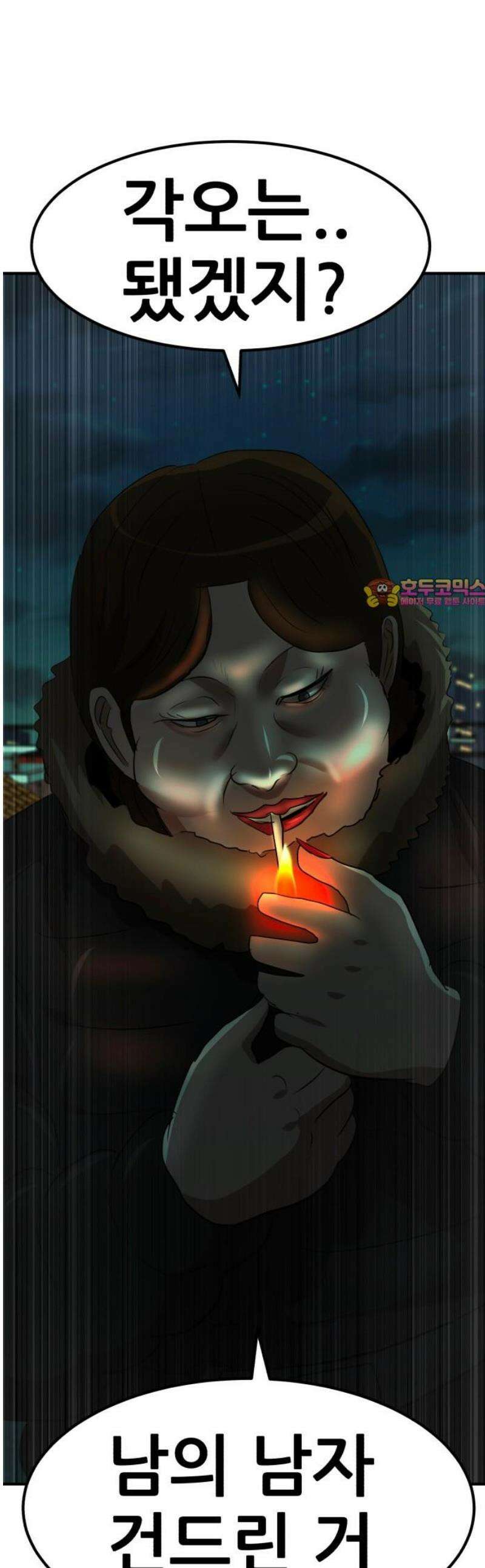 돈구멍 47화 1