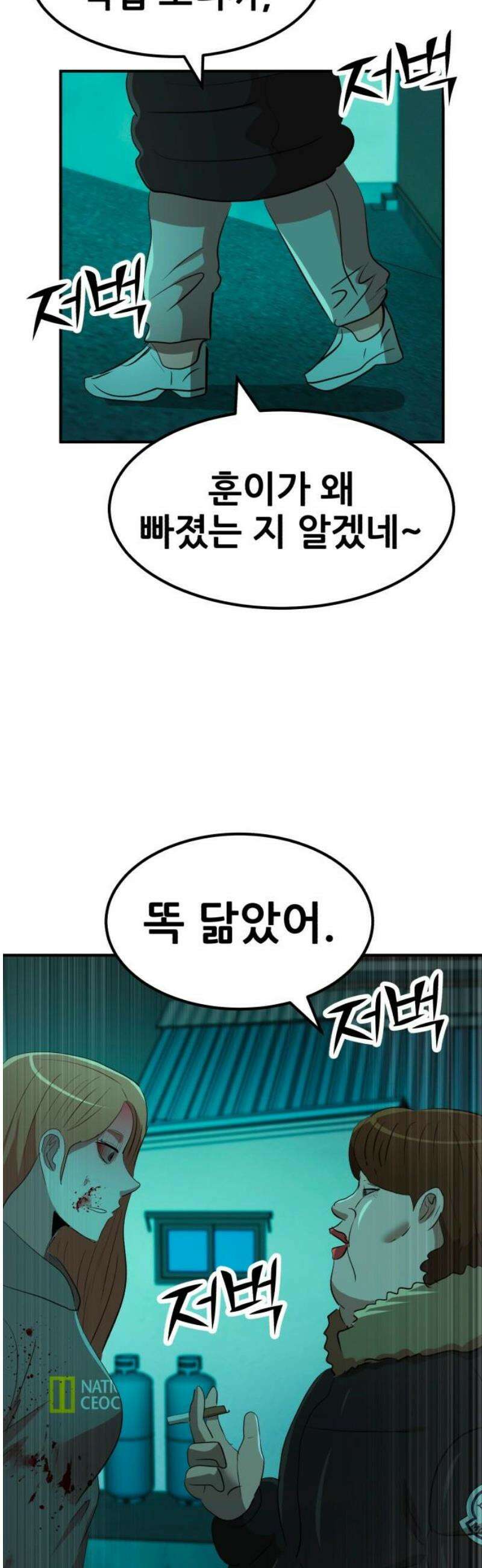 돈구멍 47화 3