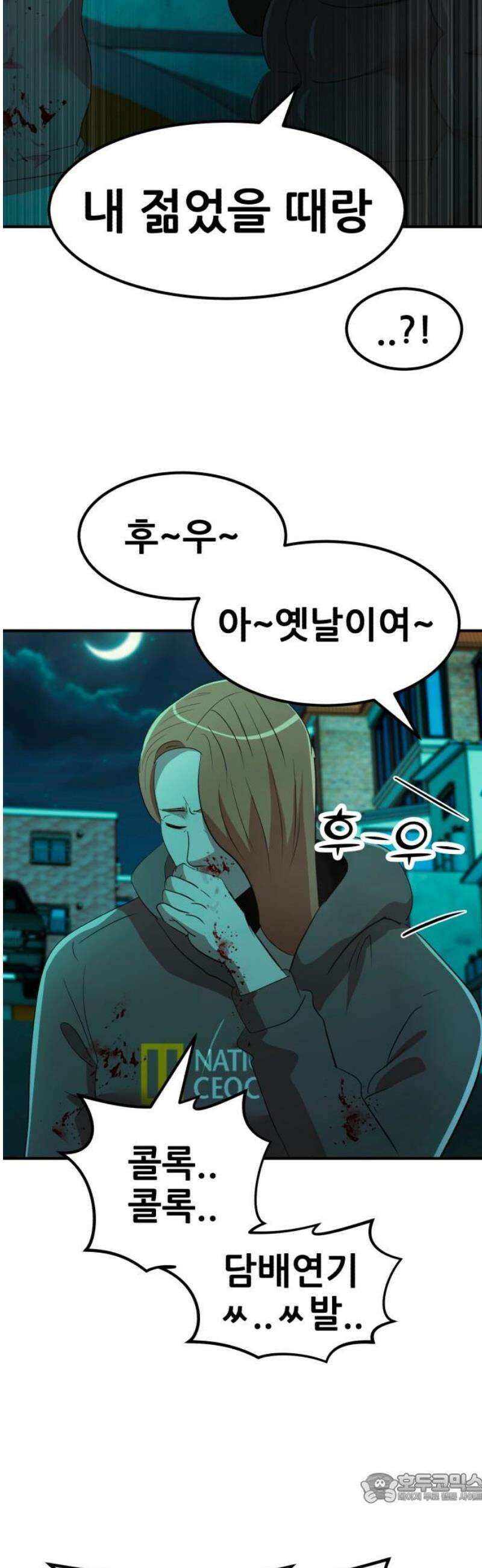 돈구멍 47화 4