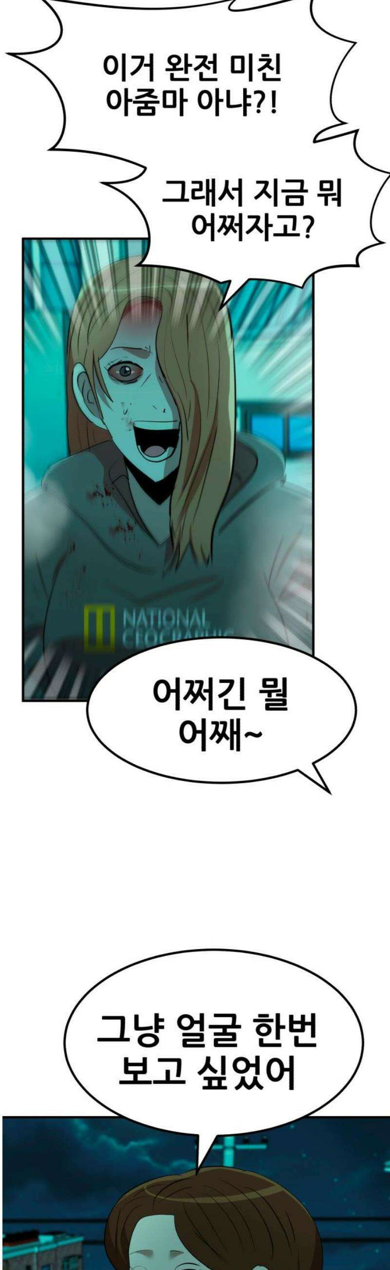 돈구멍 47화 5