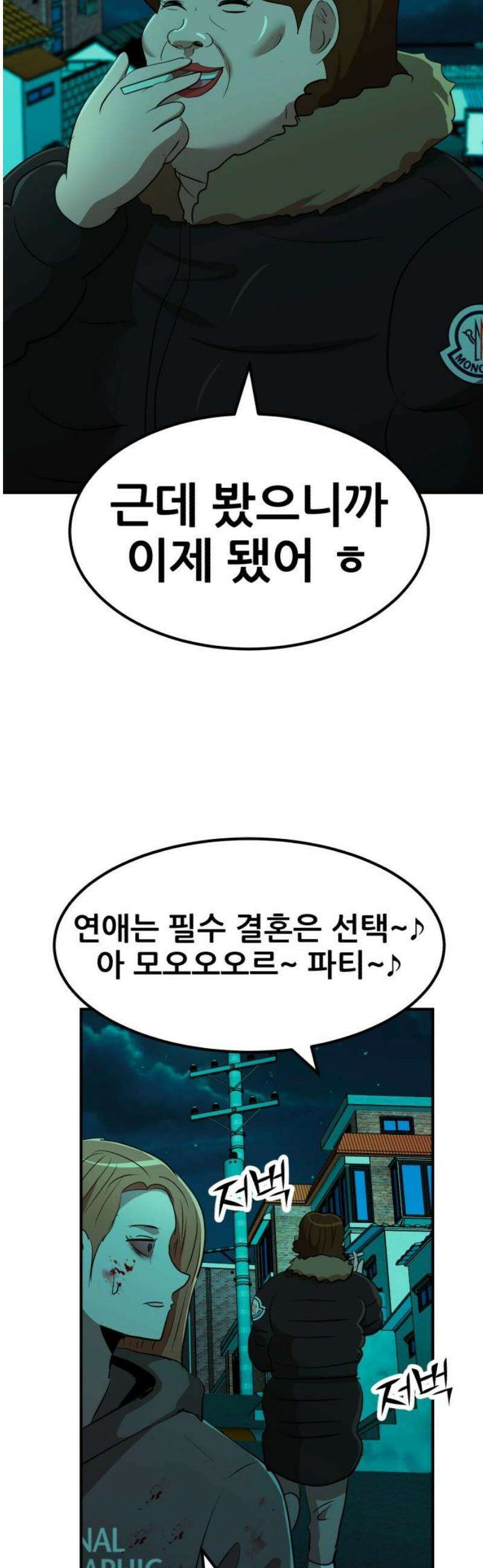 돈구멍 47화 6
