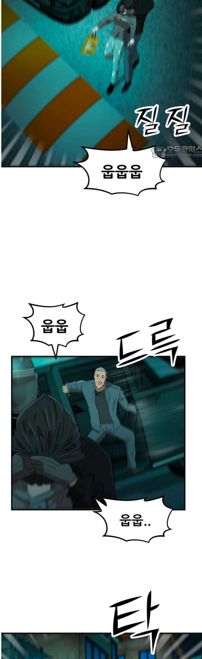 돈구멍 47화 9