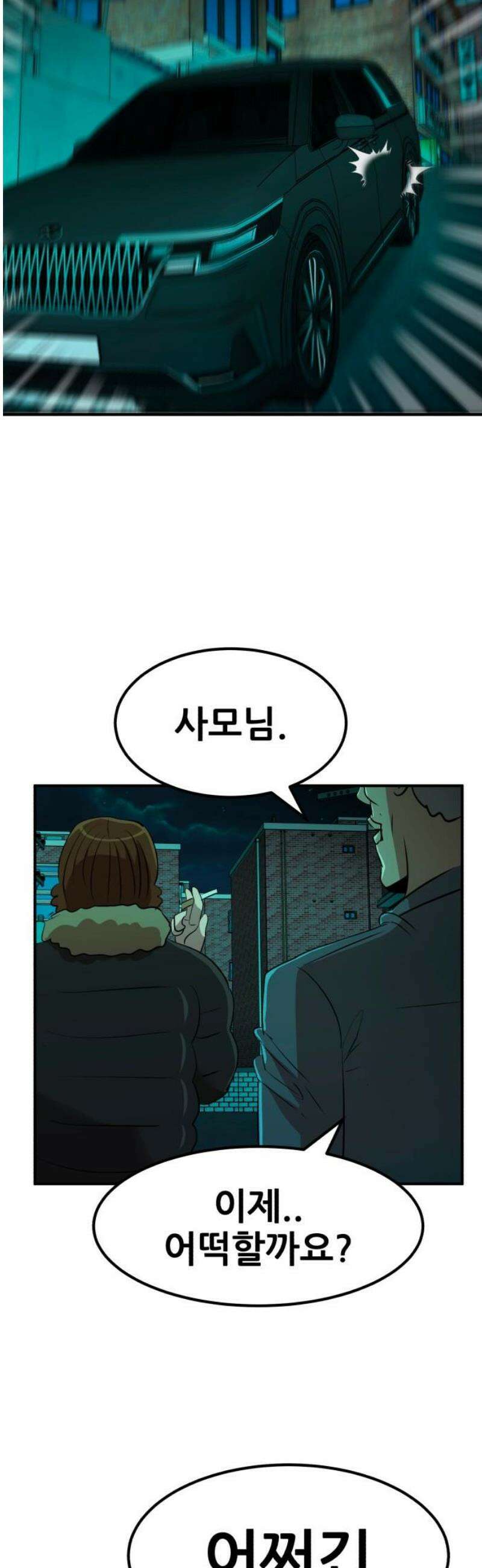 돈구멍 47화 10