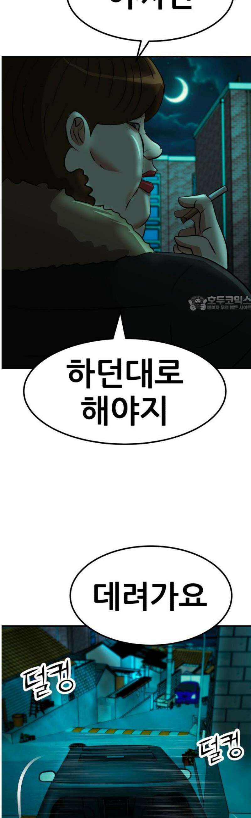 돈구멍 47화 11