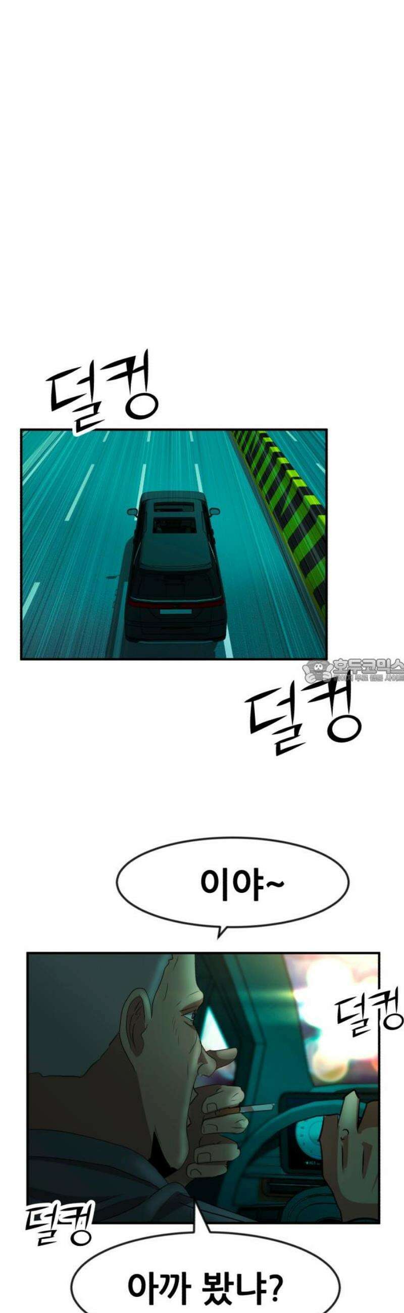 돈구멍 47화 13