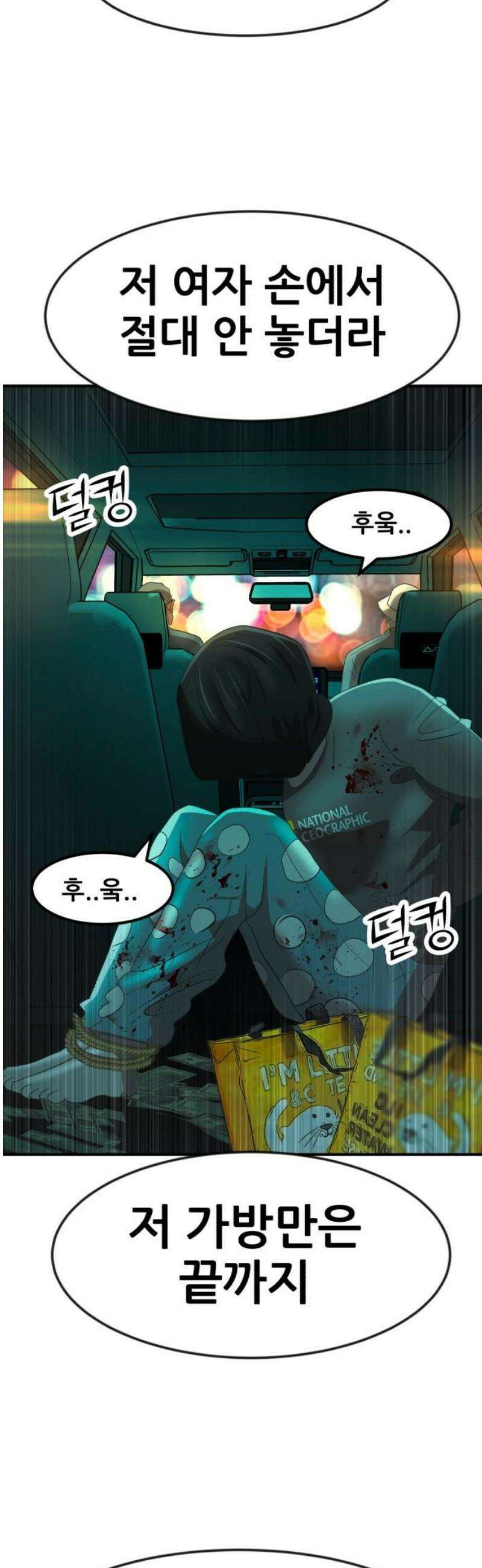 돈구멍 47화 14