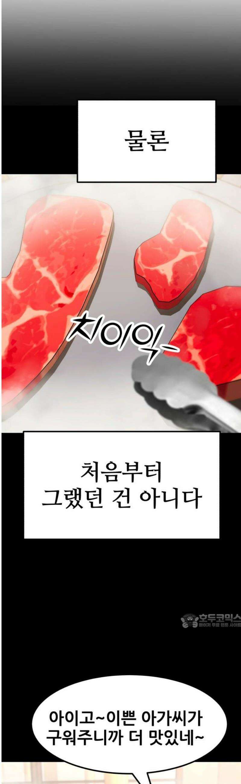 돈구멍 47화 17