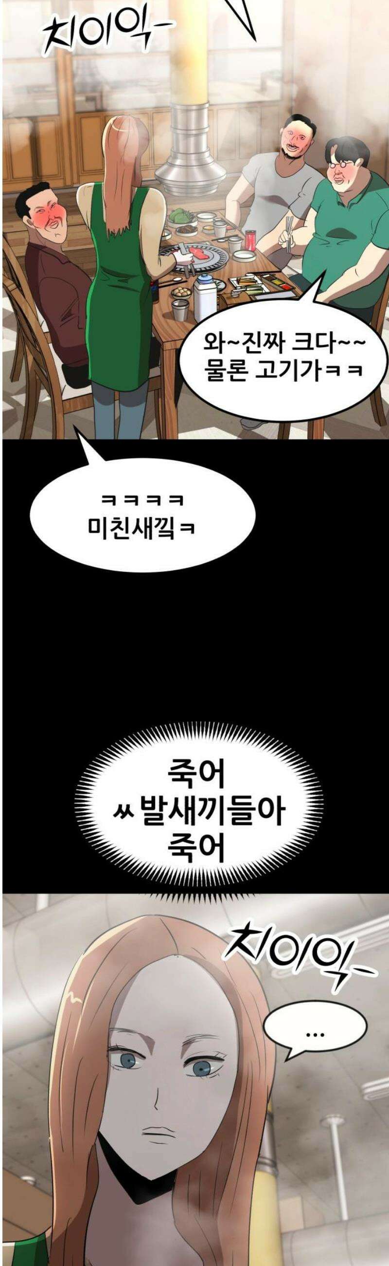 돈구멍 47화 18