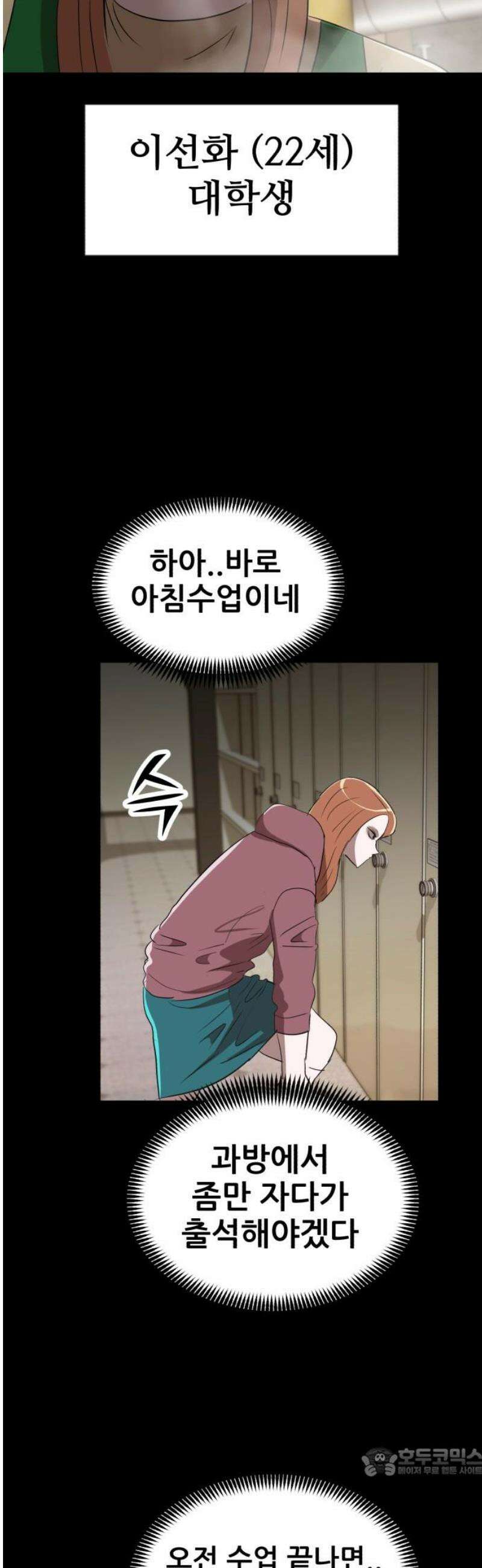 돈구멍 47화 19