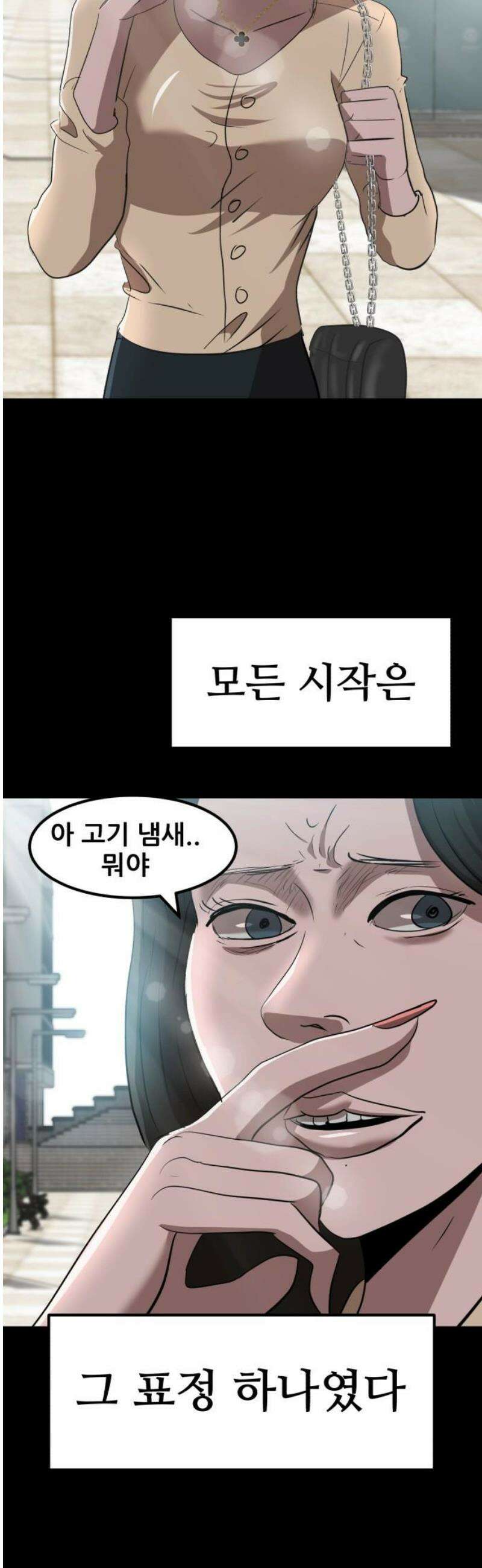 돈구멍 47화 21