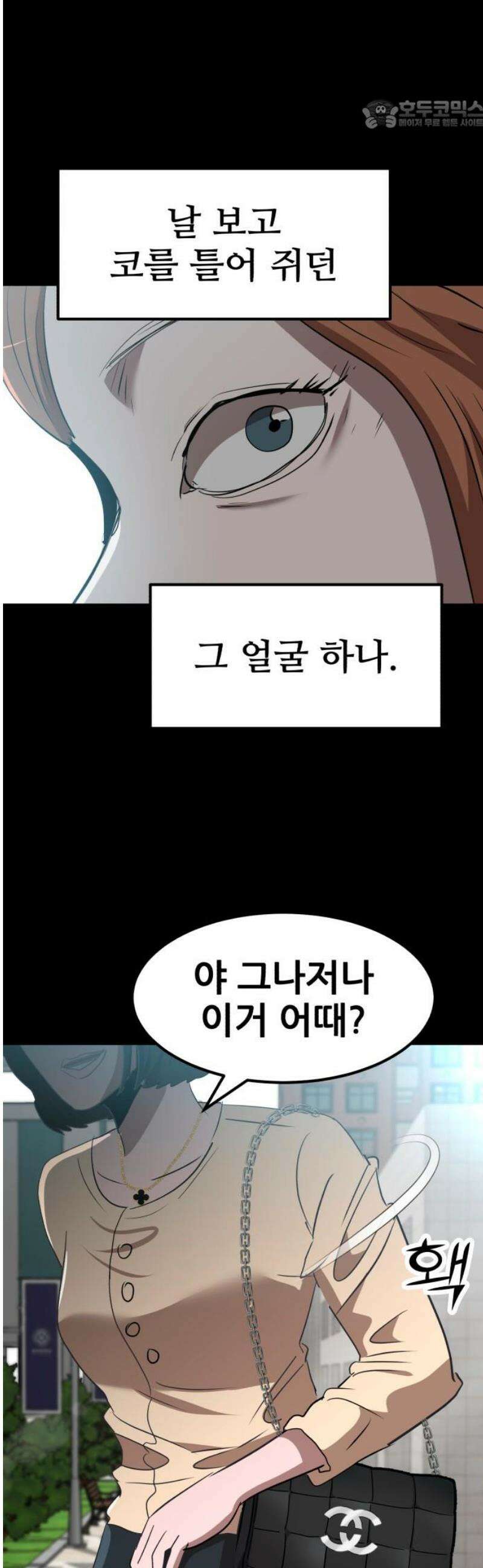 돈구멍 47화 22