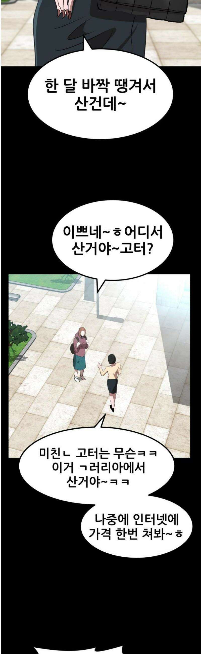 돈구멍 47화 23