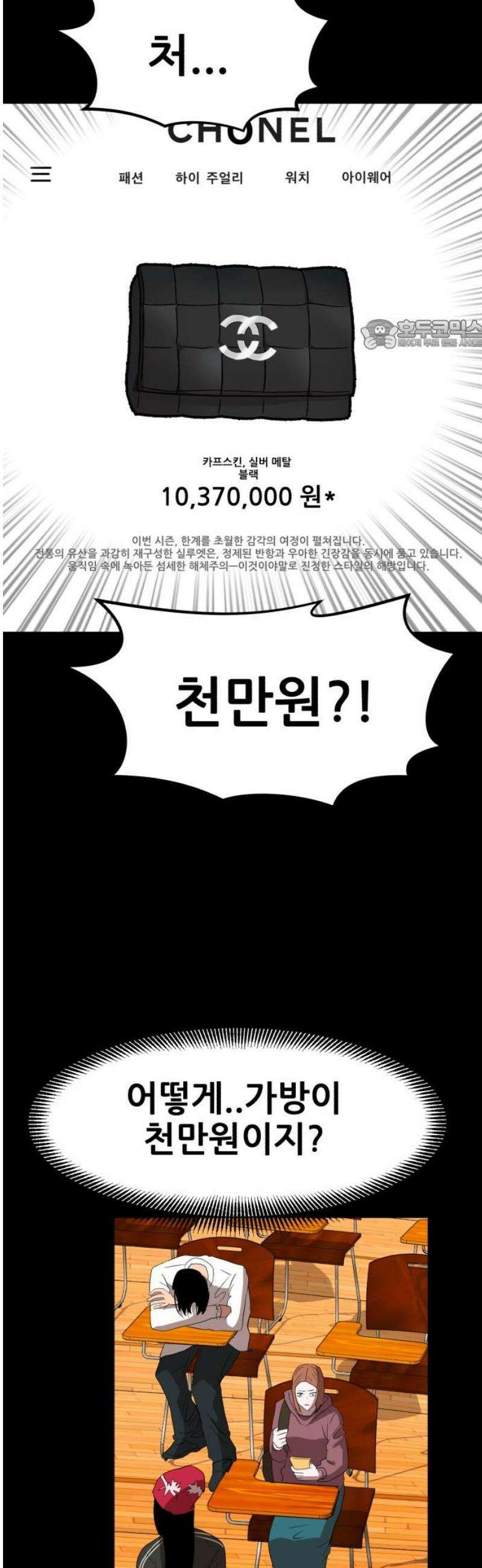 돈구멍 47화 24