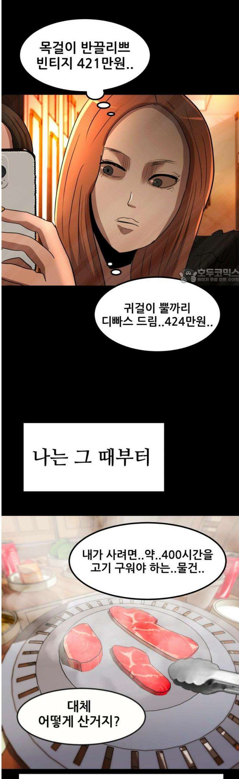 돈구멍 47화 26