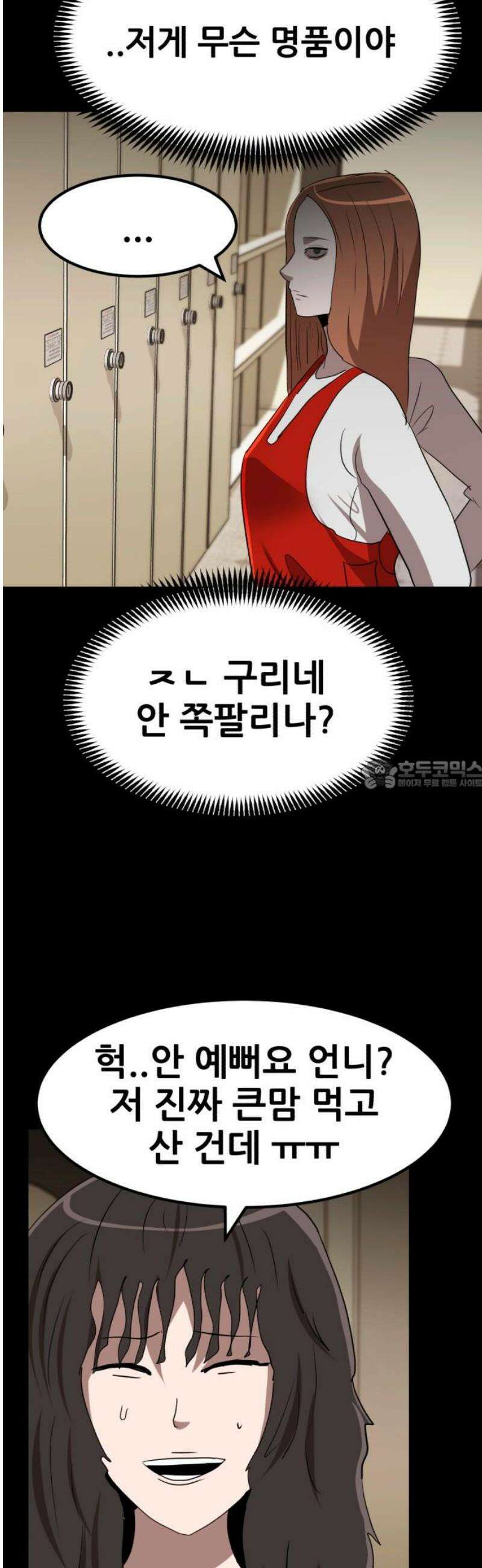 돈구멍 47화 28