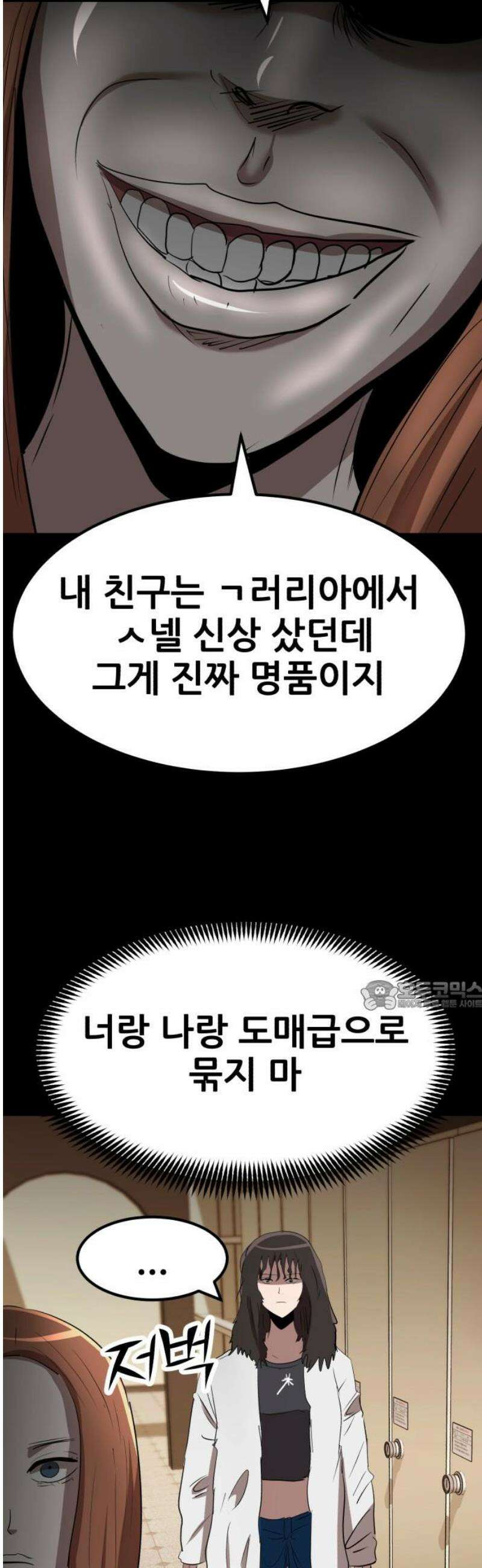 돈구멍 47화 30