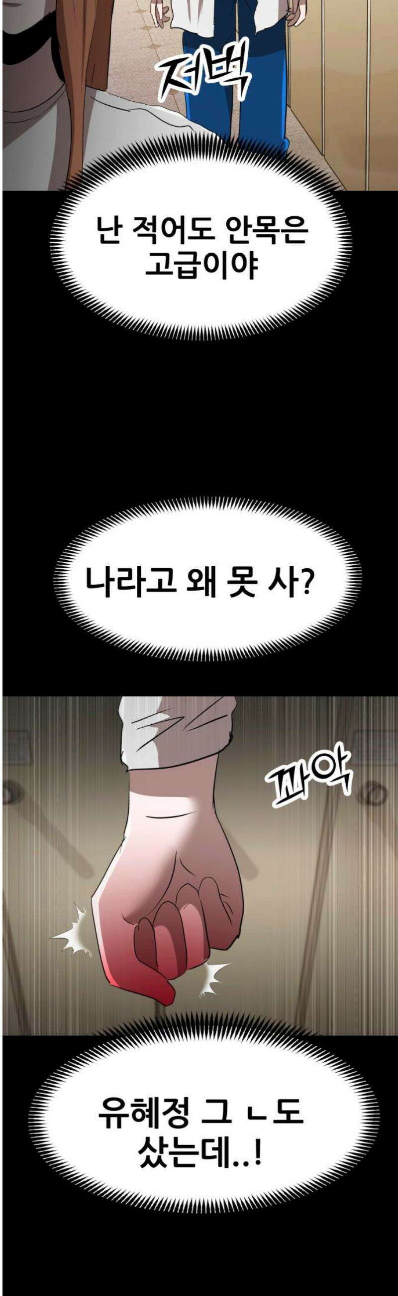 돈구멍 47화 31
