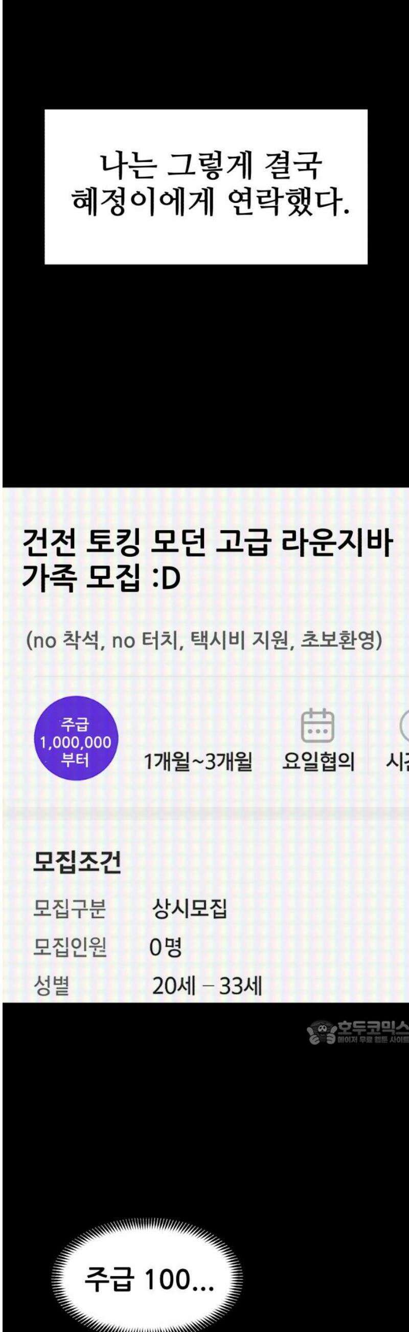 돈구멍 47화 32