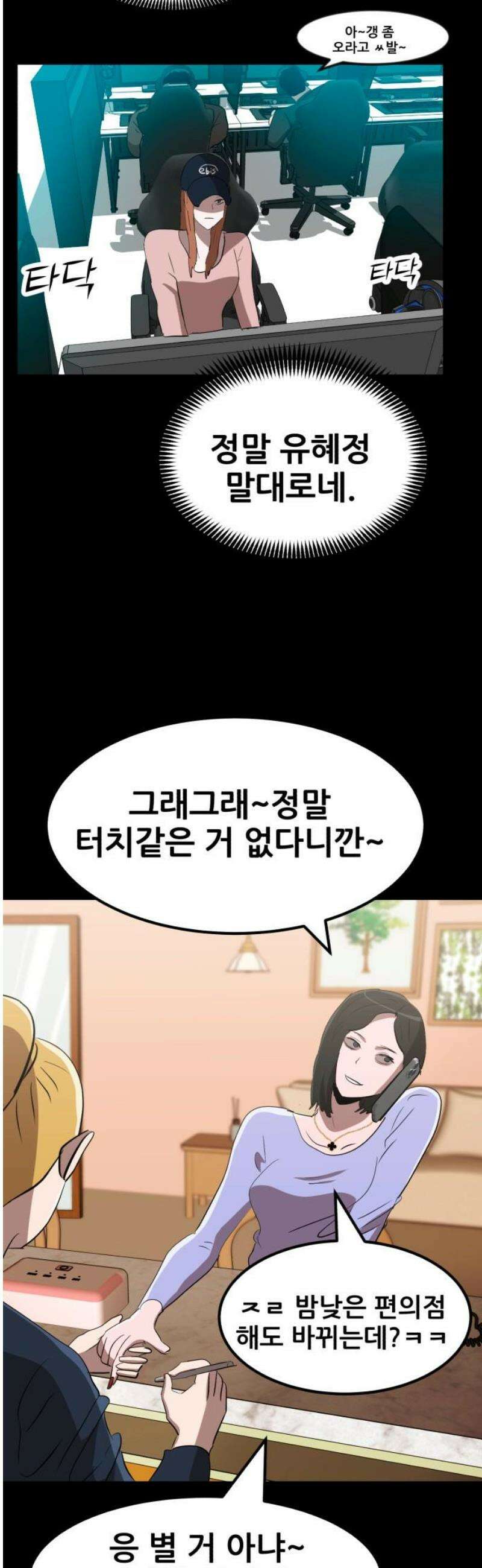 돈구멍 47화 33
