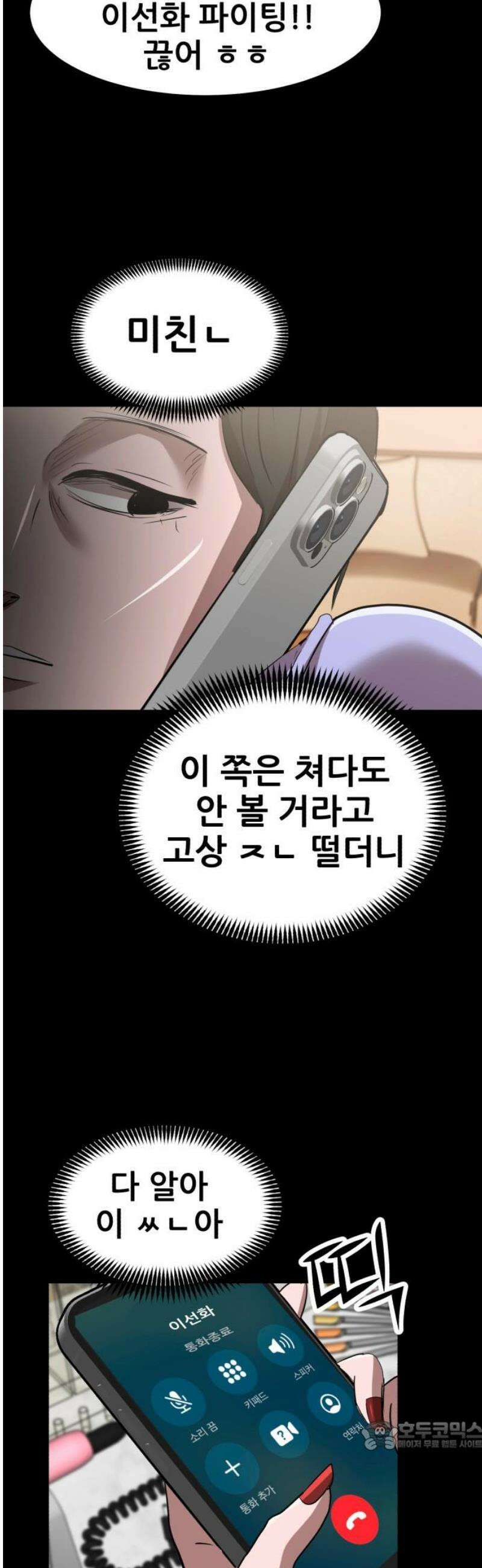 돈구멍 47화 34