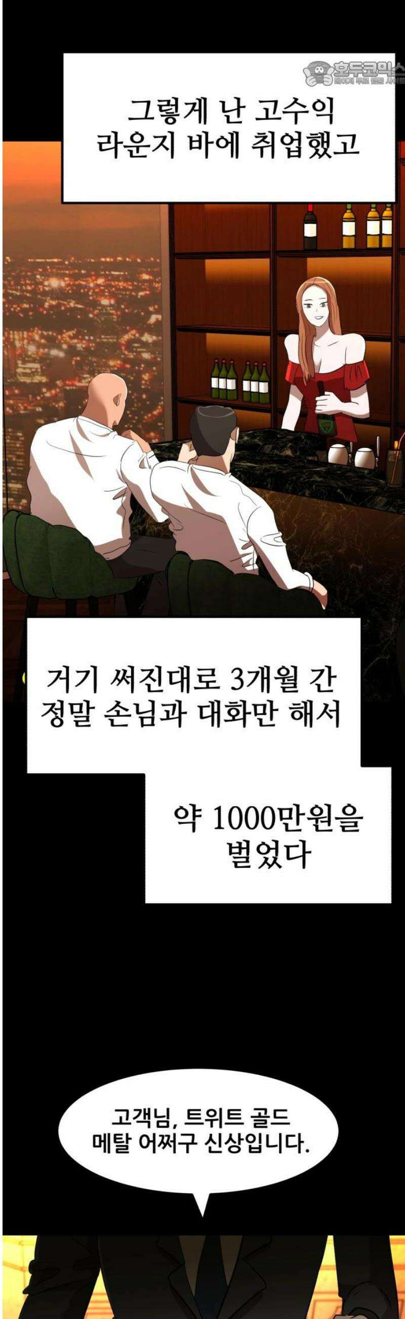 돈구멍 47화 37