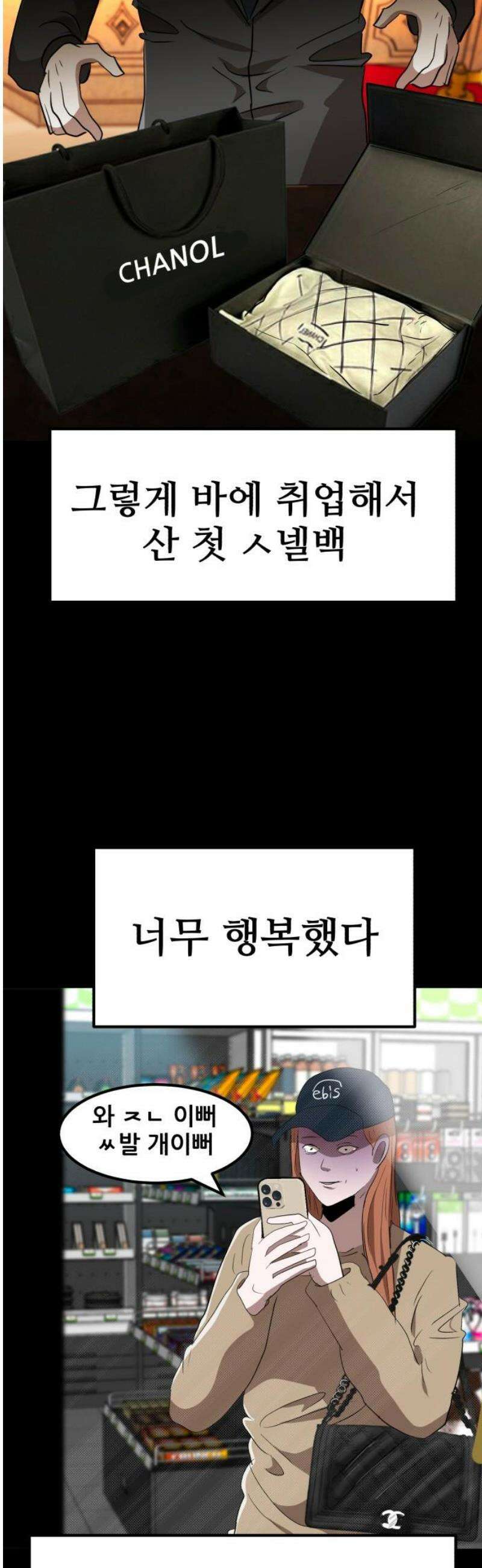 돈구멍 47화 38