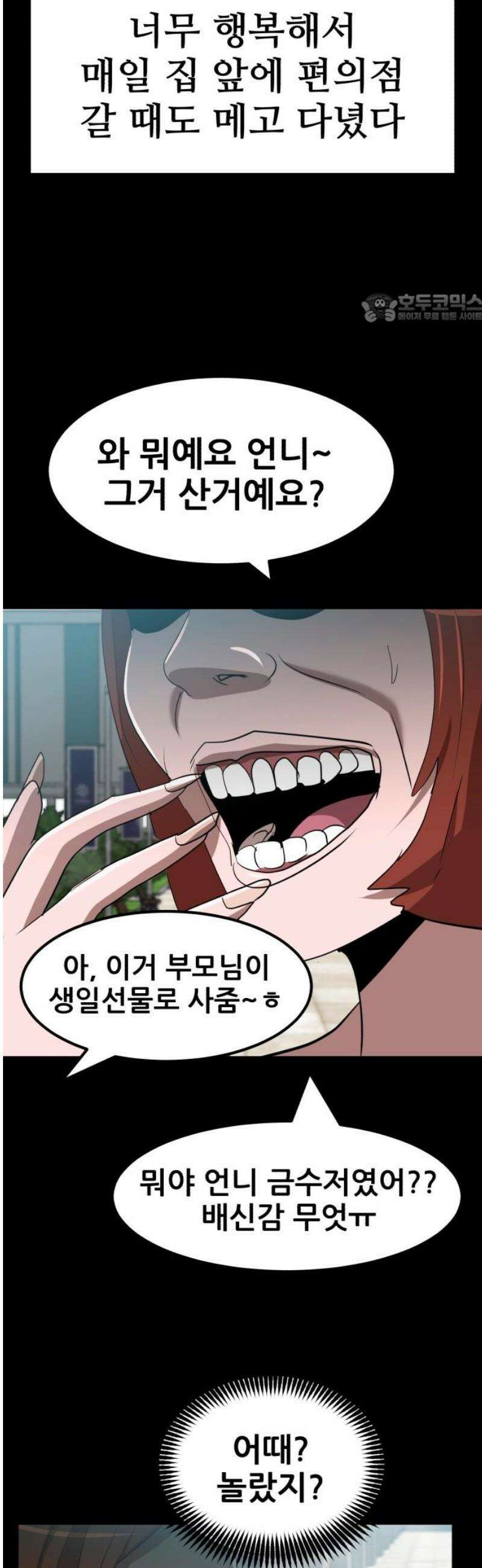 돈구멍 47화 39