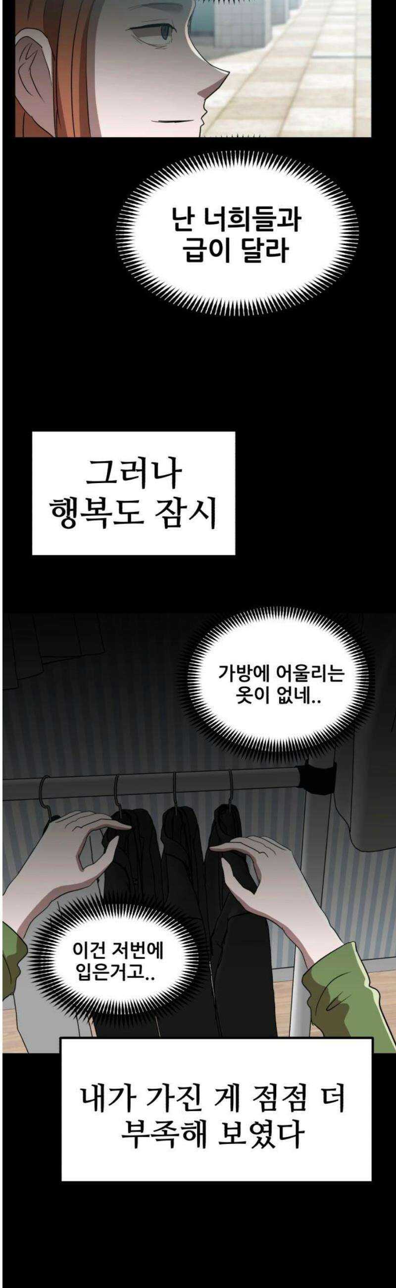돈구멍 47화 40
