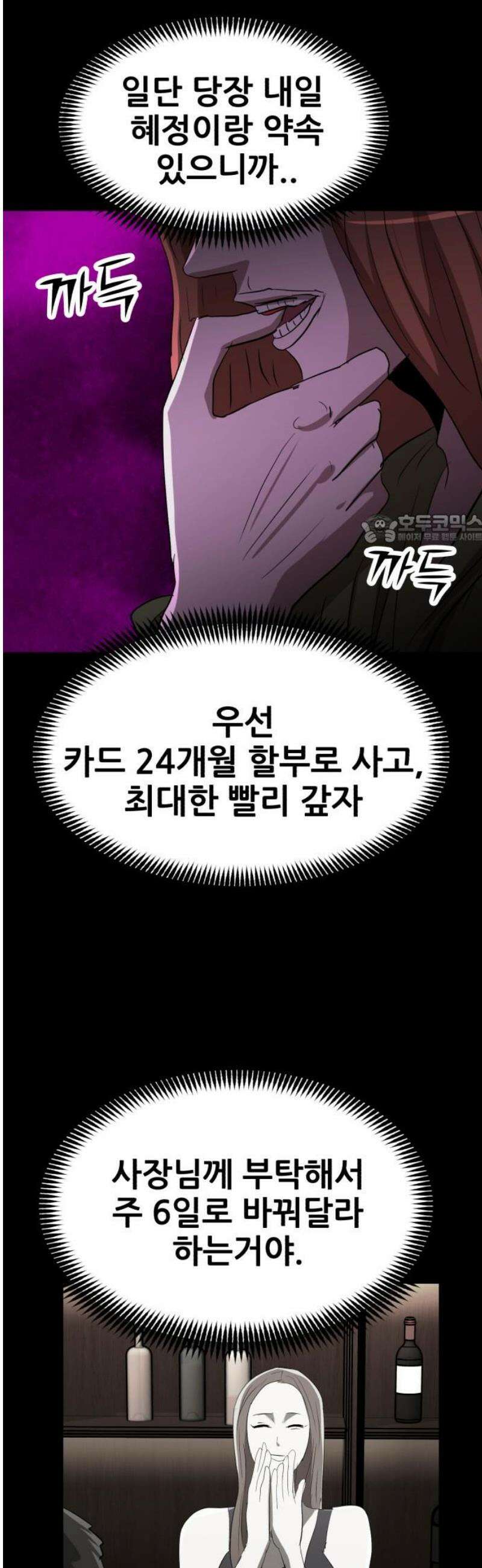 돈구멍 47화 41