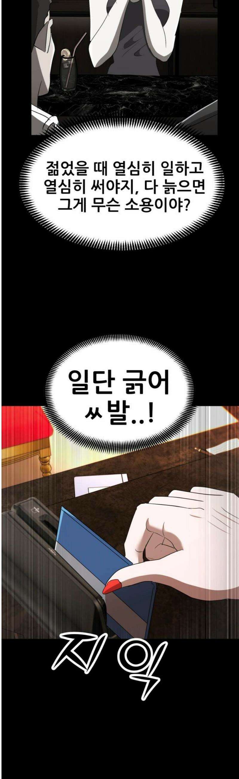 돈구멍 47화 42
