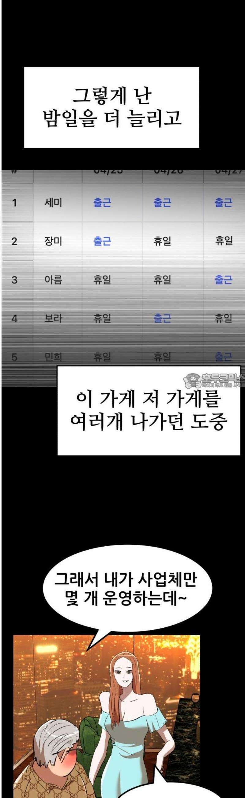 돈구멍 47화 43